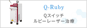 Q-Ruby